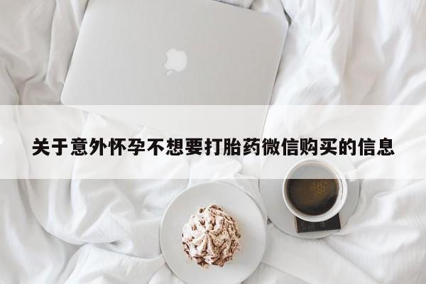 打胎药私人微信购买新闻 第60页